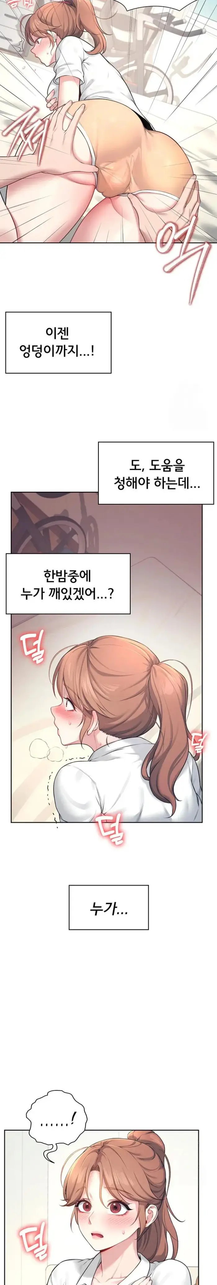 Wireless Onahole Raw picture 14