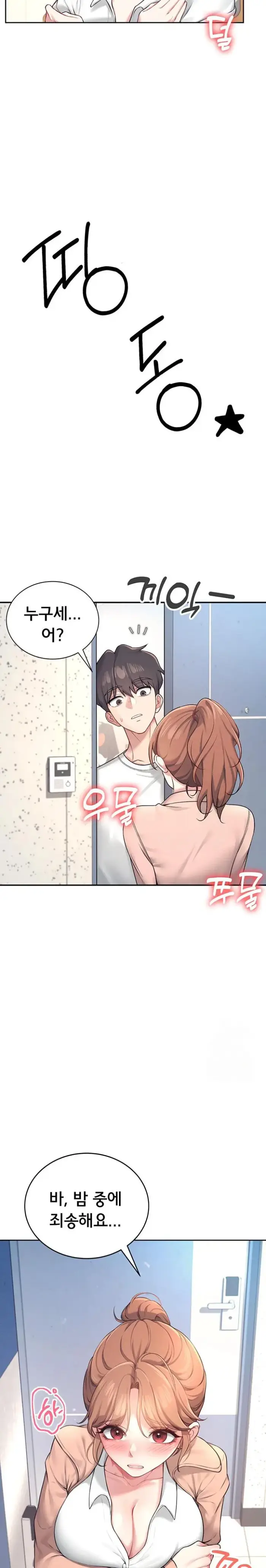 Wireless Onahole Raw picture 15