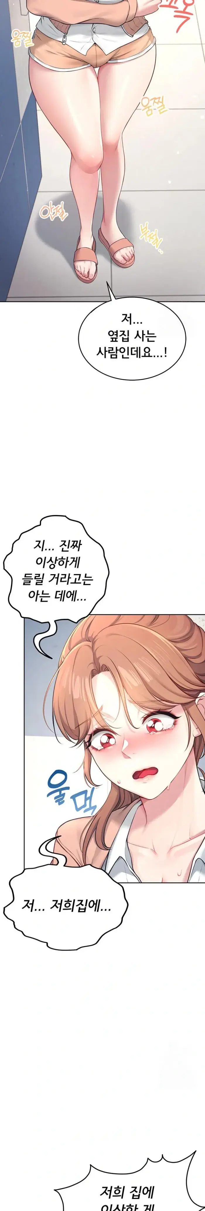 Wireless Onahole Raw picture 16