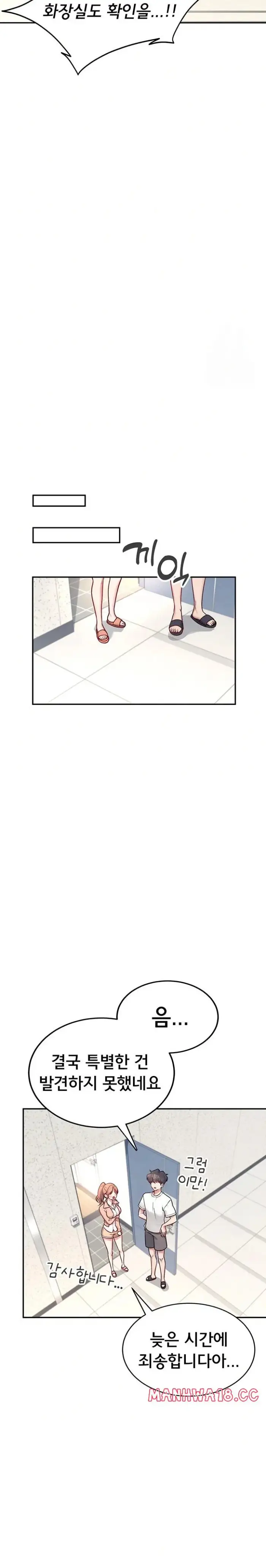 Wireless Onahole Raw picture 20
