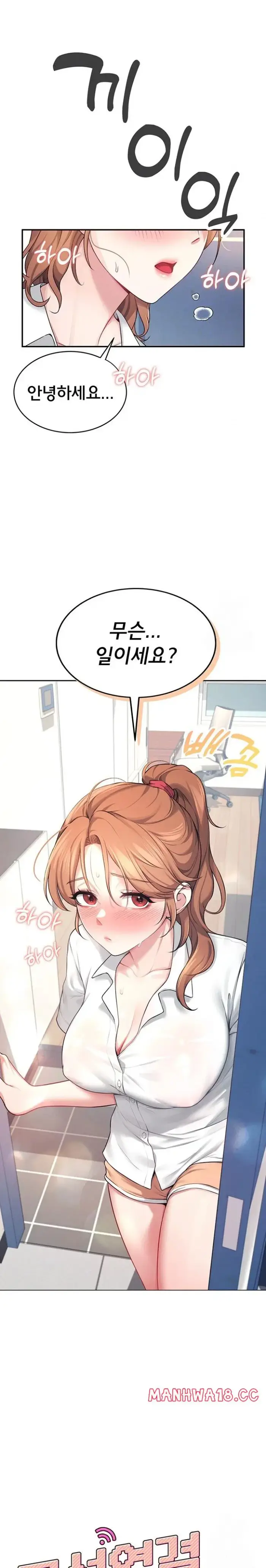 Wireless Onahole Raw picture 3