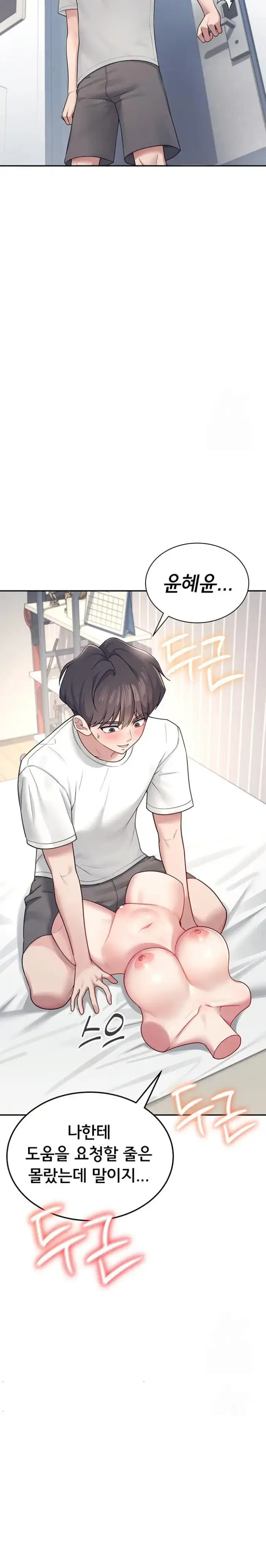 Wireless Onahole Raw picture 23