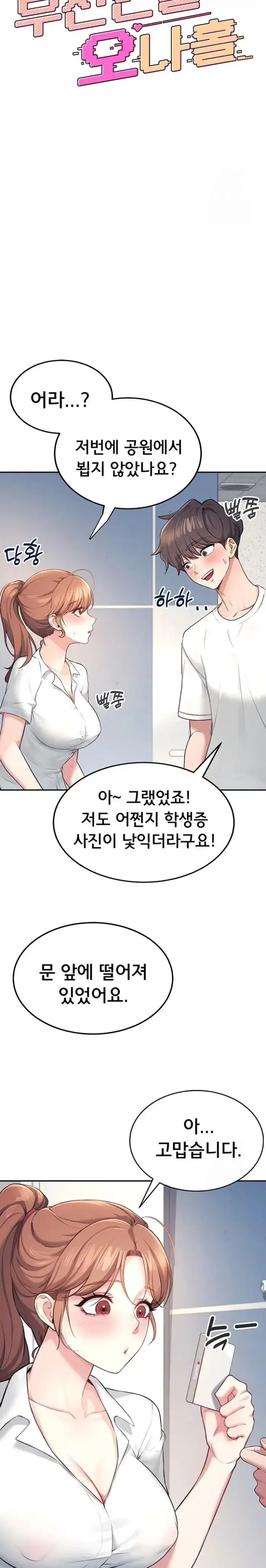 Wireless Onahole Raw picture 4
