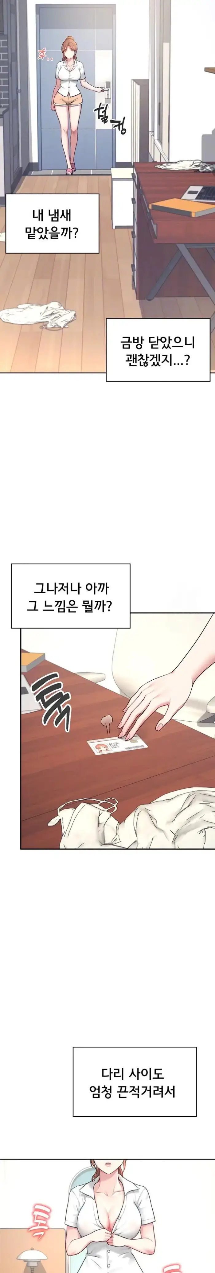 Wireless Onahole Raw picture 8