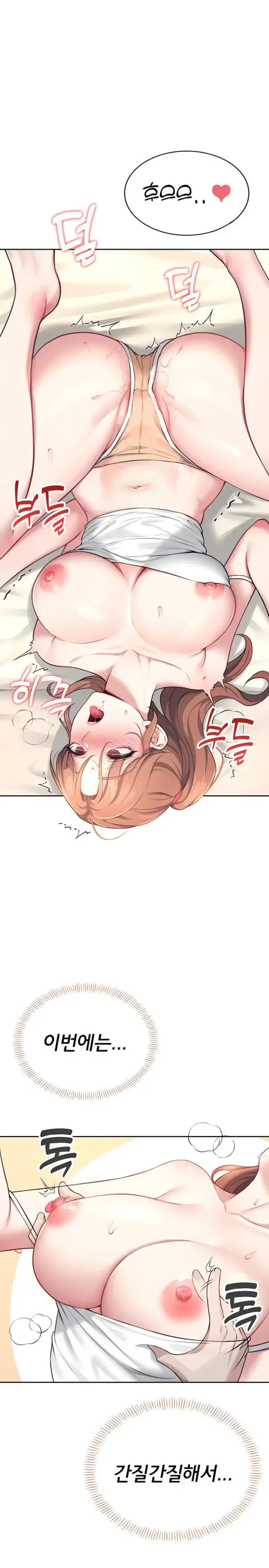 Wireless Onahole Raw picture 1