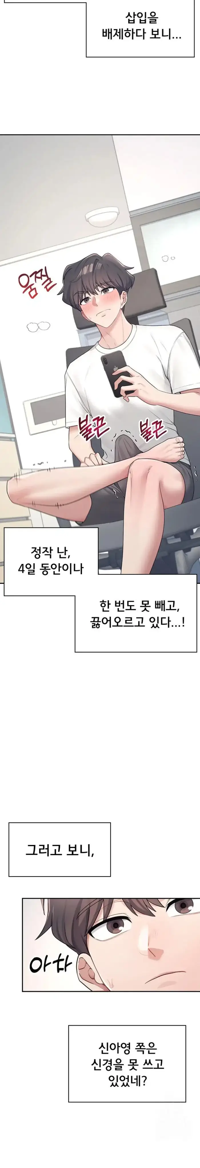 Wireless Onahole Raw picture 11
