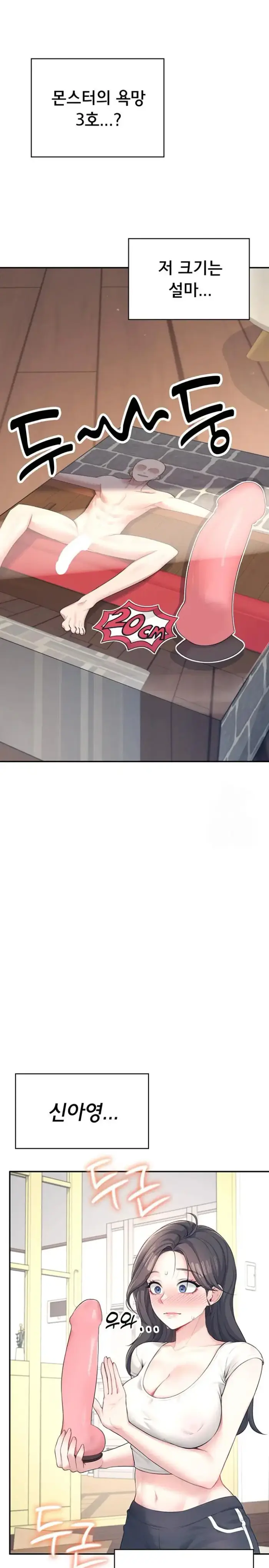 Wireless Onahole Raw picture 16