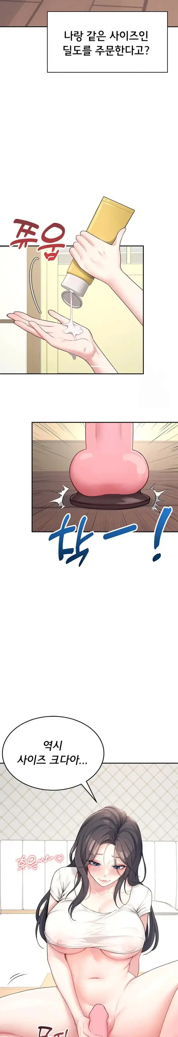 Wireless Onahole Raw picture 18