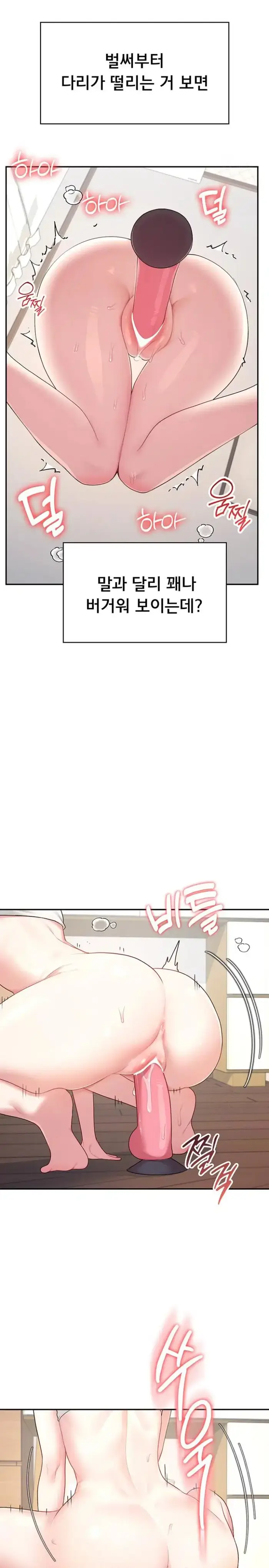 Wireless Onahole Raw picture 21