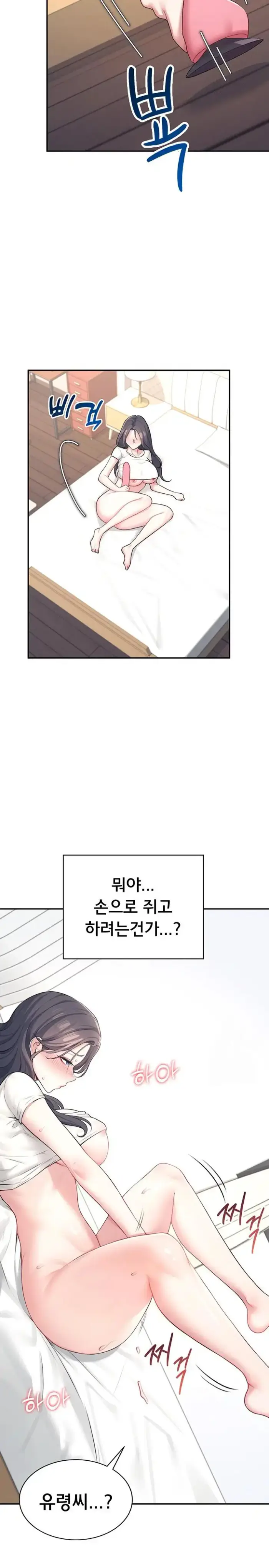 Wireless Onahole Raw picture 27