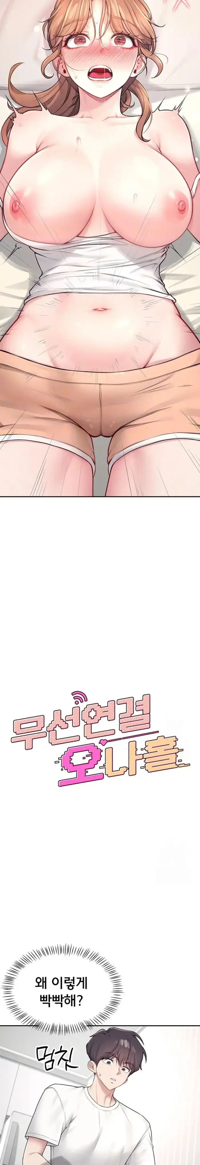 Wireless Onahole Raw picture 4