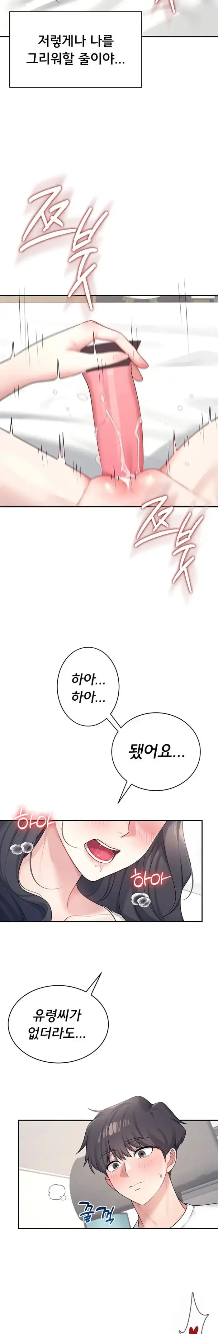 Wireless Onahole Raw picture 31