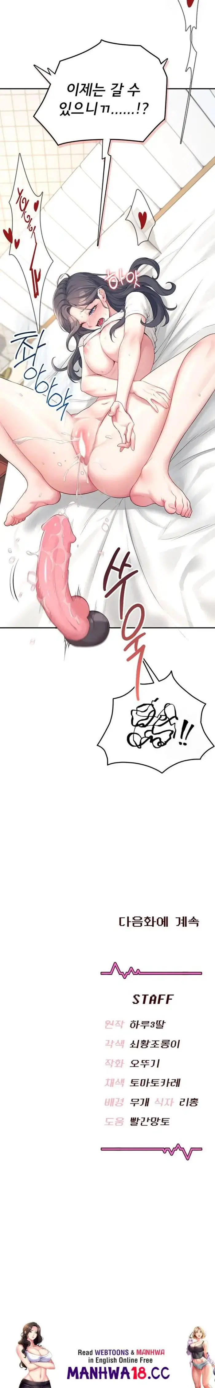Wireless Onahole Raw picture 32