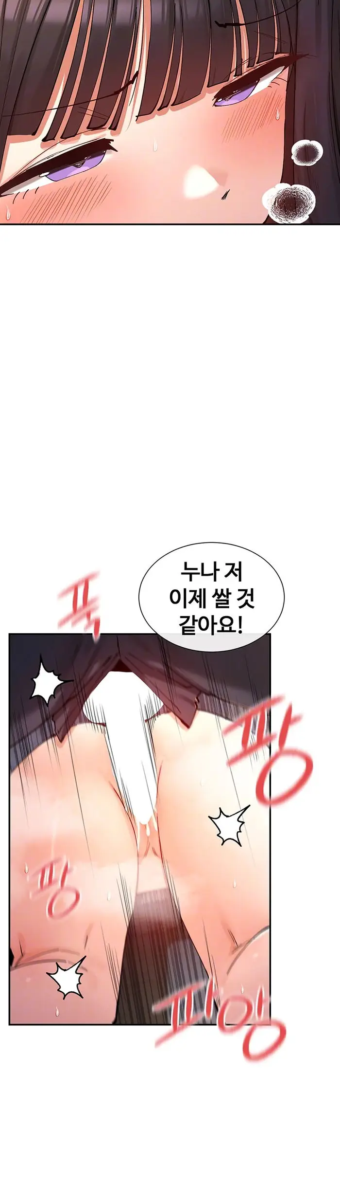 You Watch Stuff Like That? Raw picture 14