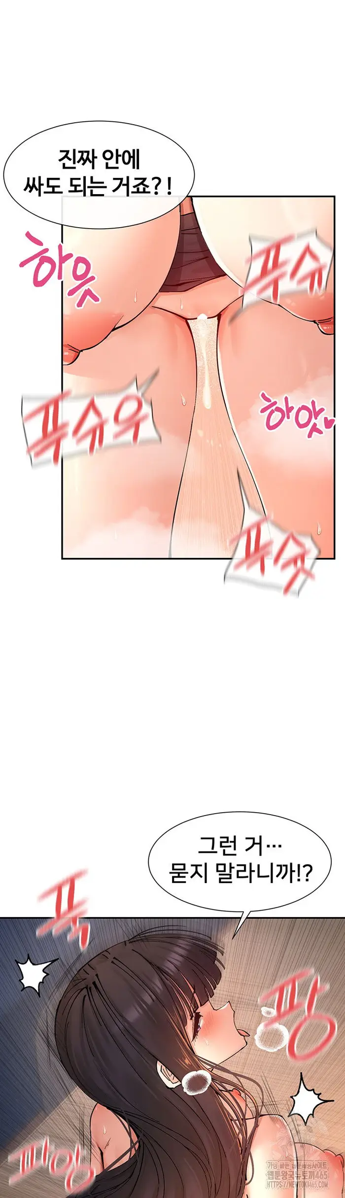 You Watch Stuff Like That? Raw picture 15