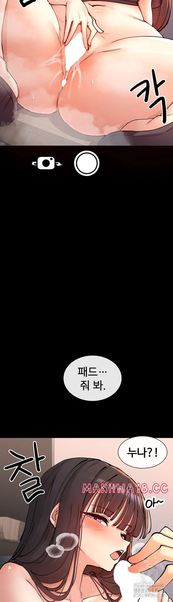 You Watch Stuff Like That? Raw picture 24