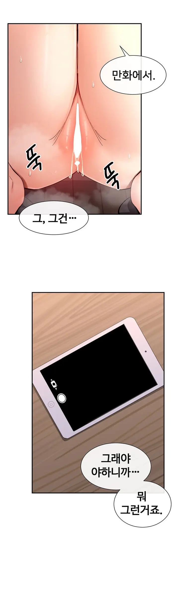 You Watch Stuff Like That? Raw picture 29