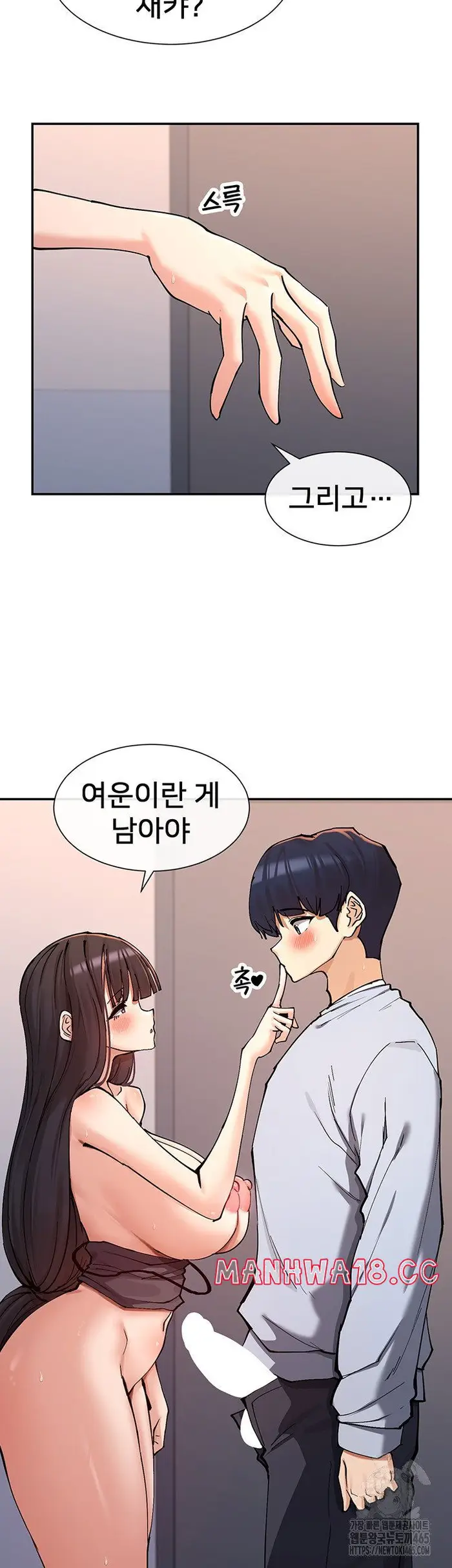 You Watch Stuff Like That? Raw picture 38