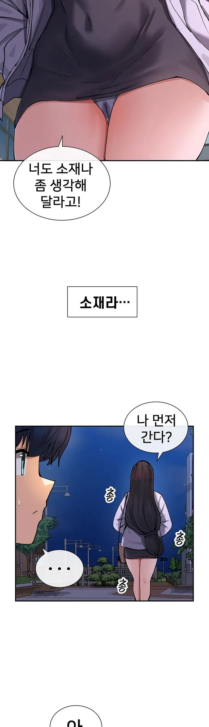 You Watch Stuff Like That? Raw picture 52