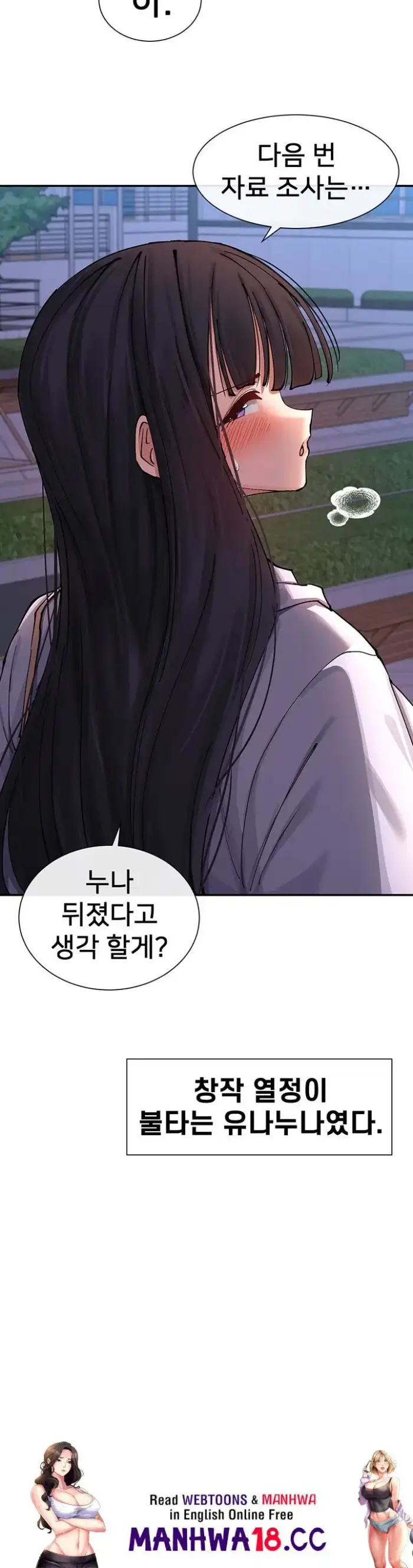 You Watch Stuff Like That? Raw picture 53