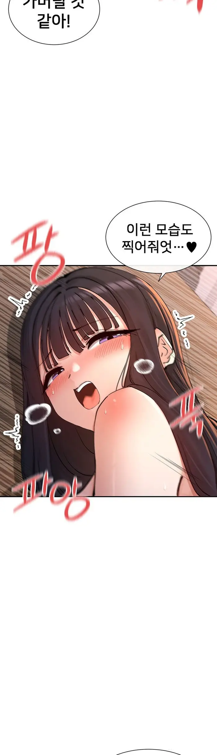 You Watch Stuff Like That? Raw picture 10