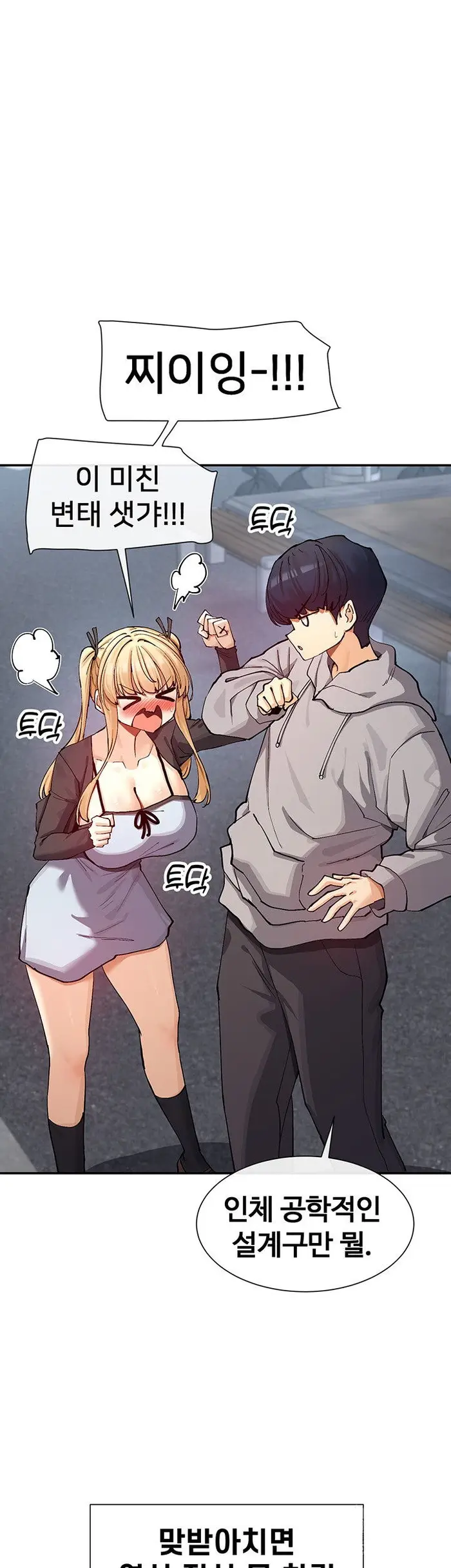 You Watch Stuff Like That? Raw picture 23