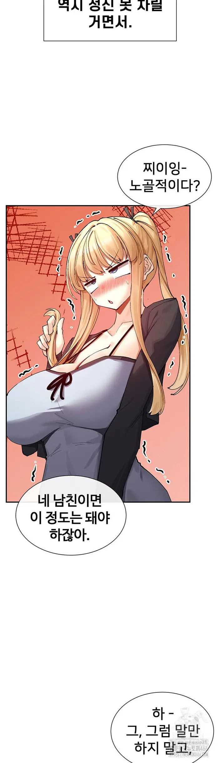 You Watch Stuff Like That? Raw picture 24