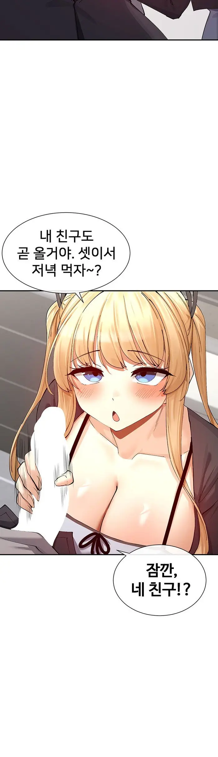 You Watch Stuff Like That? Raw picture 28