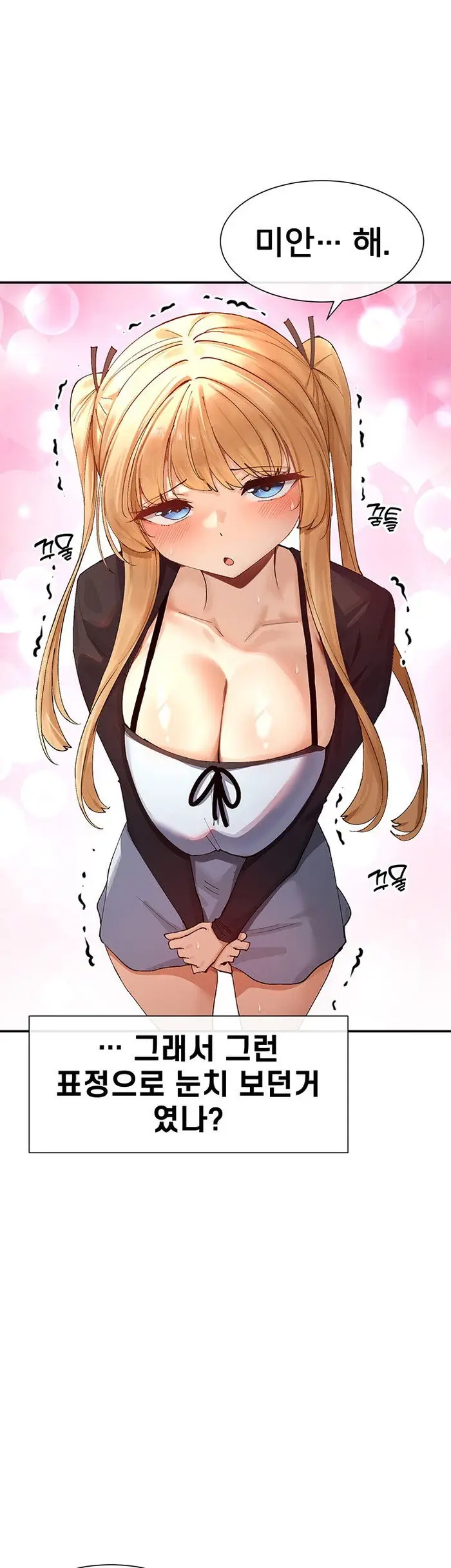 You Watch Stuff Like That? Raw picture 49