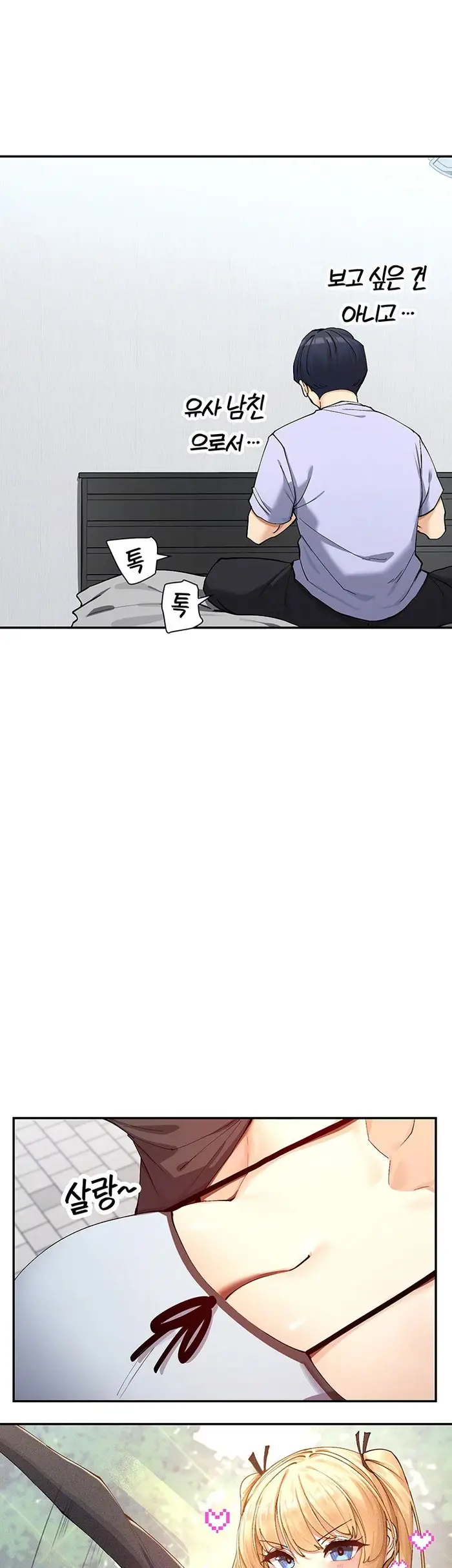 You Watch Stuff Like That? Raw picture 6