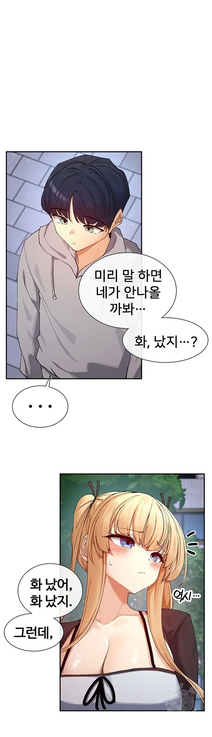 You Watch Stuff Like That? Raw picture 52