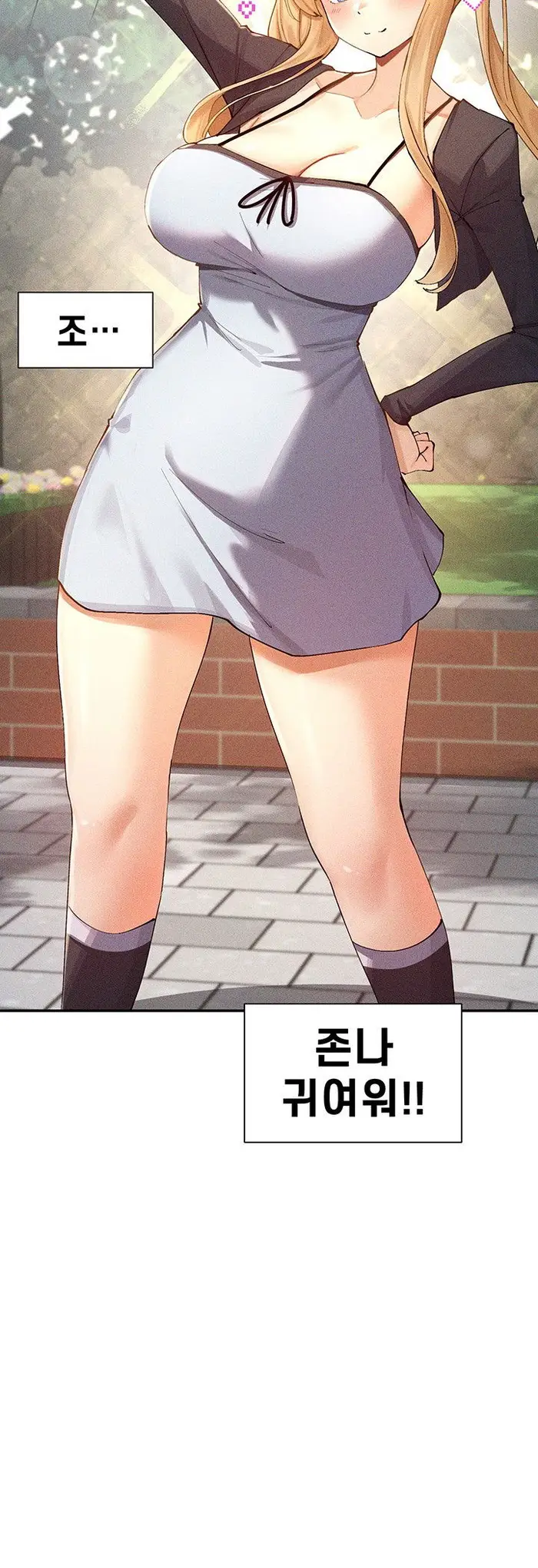 You Watch Stuff Like That? Raw picture 7