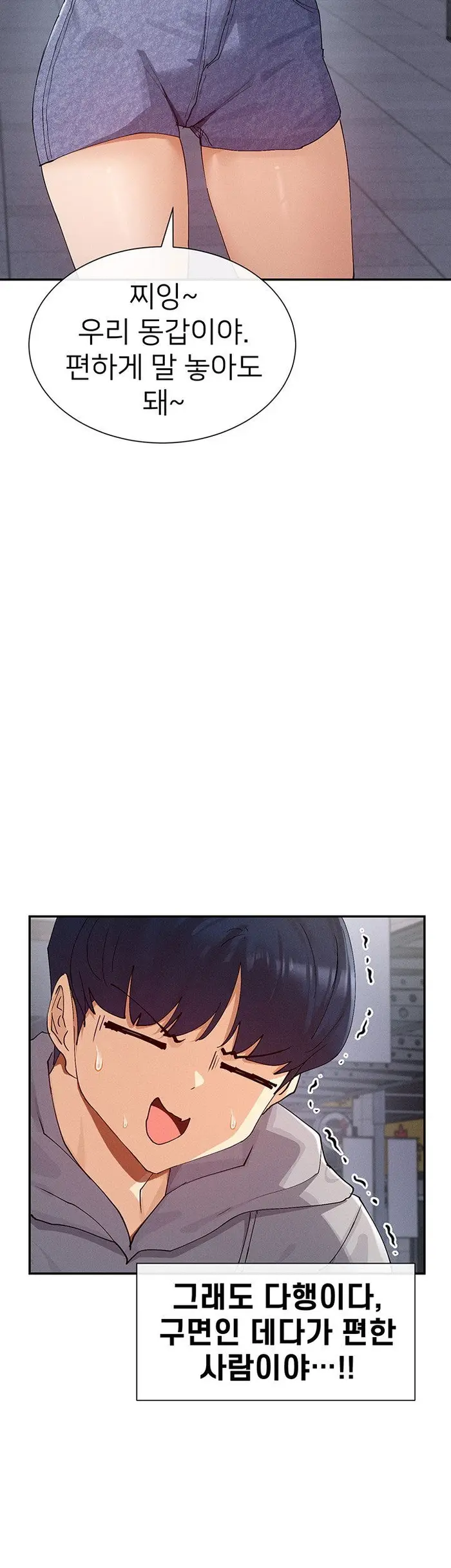 You Watch Stuff Like That? Raw picture 11