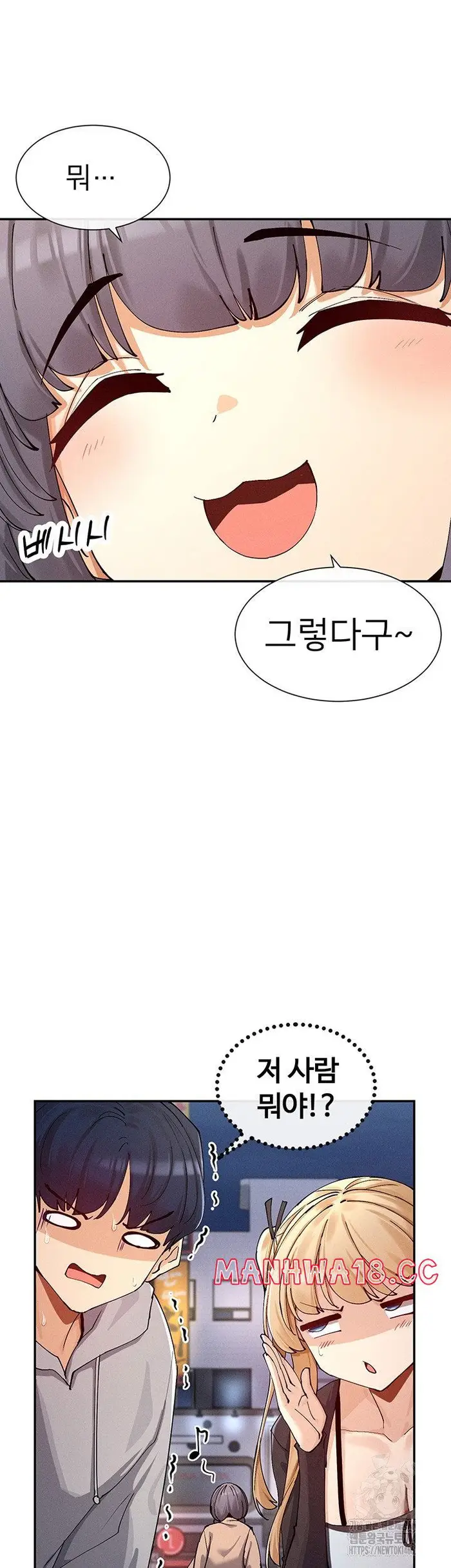 You Watch Stuff Like That? Raw picture 15
