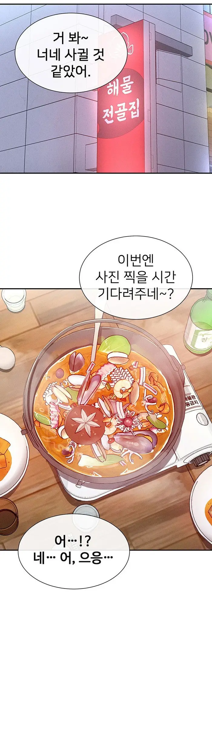 You Watch Stuff Like That? Raw picture 17