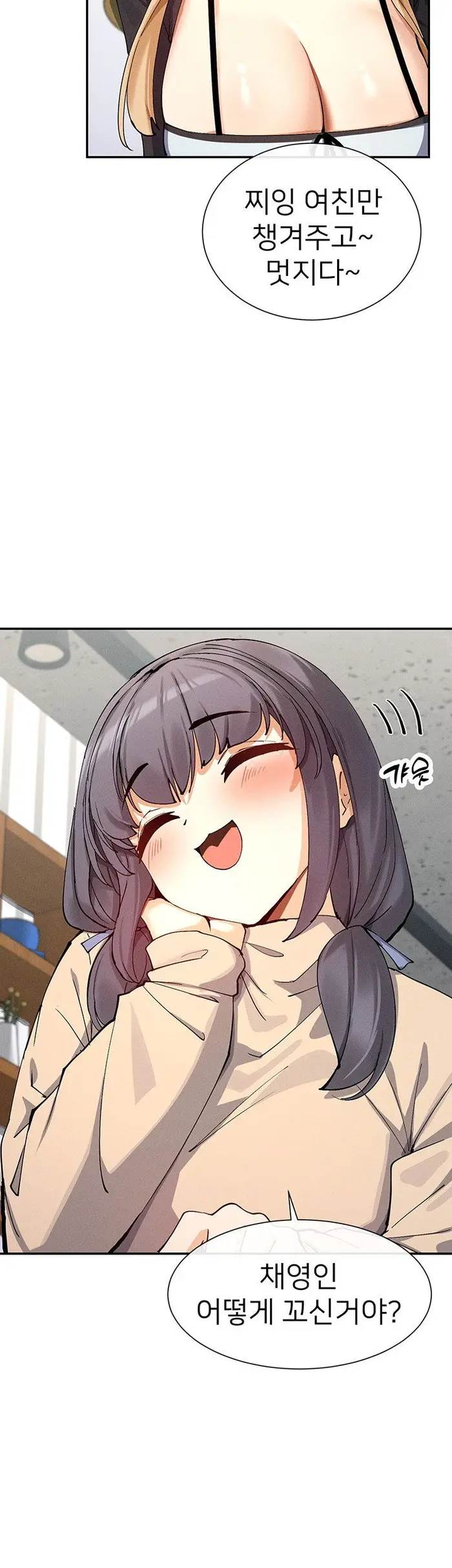 You Watch Stuff Like That? Raw picture 20