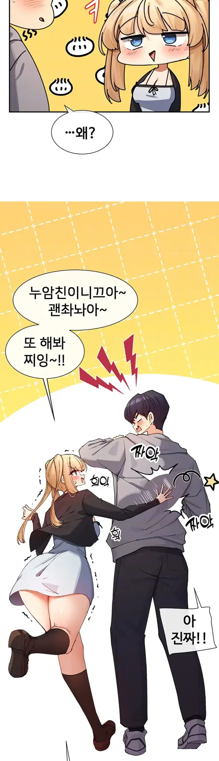 You Watch Stuff Like That? Raw picture 6