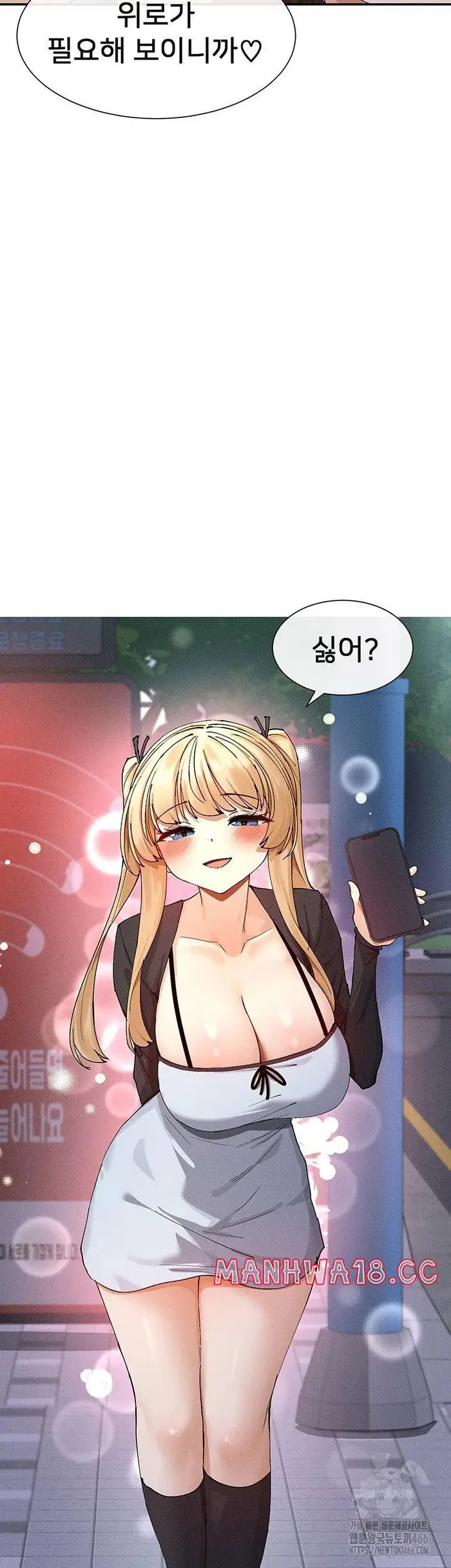 You Watch Stuff Like That? Raw picture 53