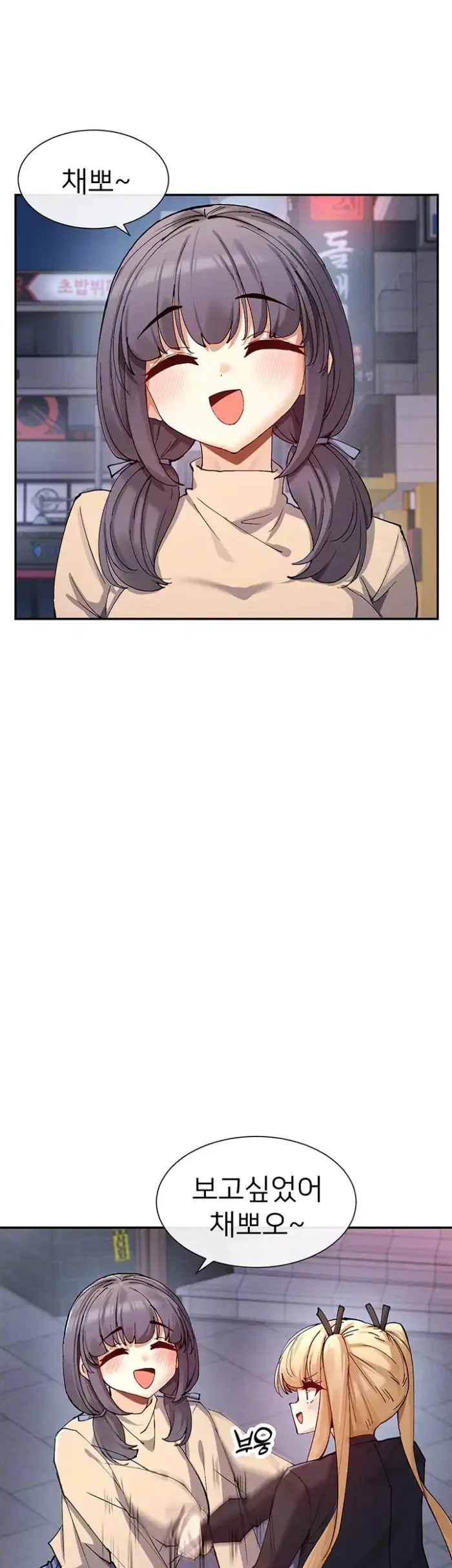 You Watch Stuff Like That? Raw picture 8