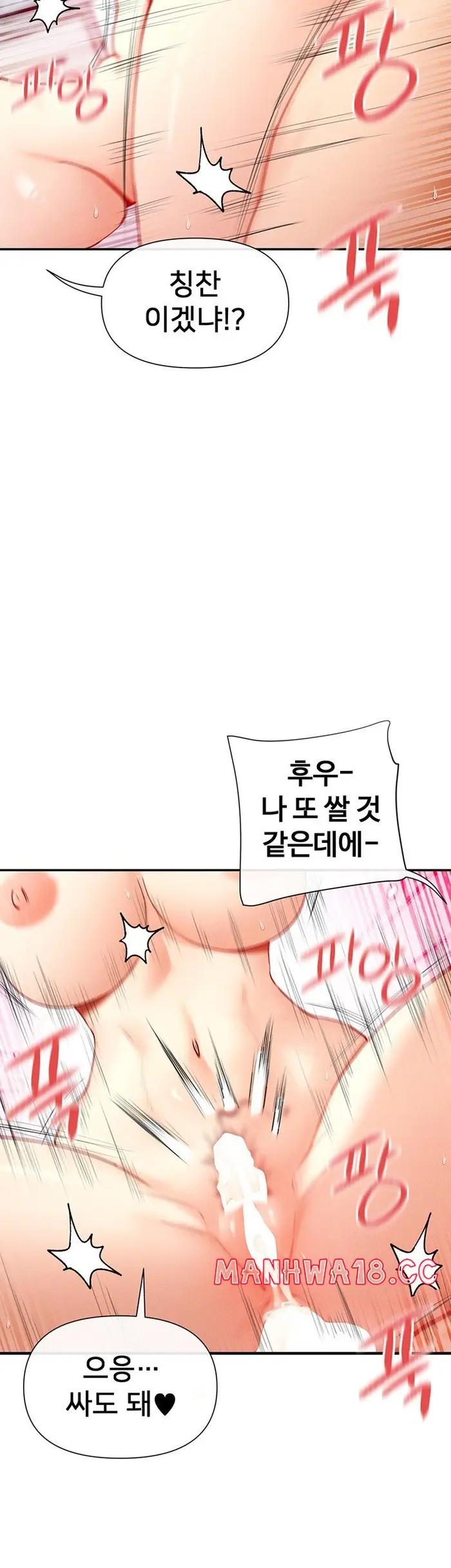 You Watch Stuff Like That? Raw picture 19