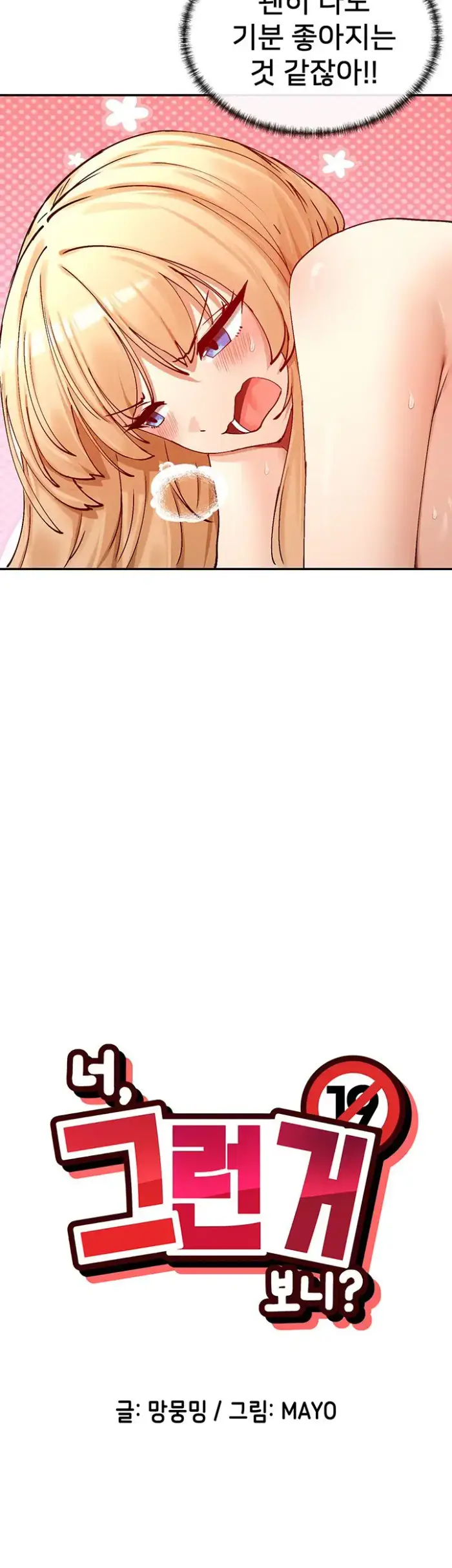 You Watch Stuff Like That? Raw picture 5