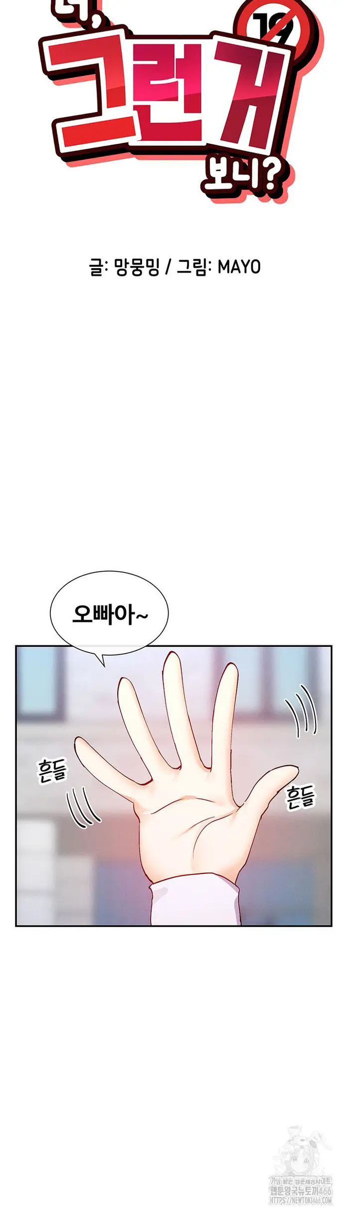 You Watch Stuff Like That? Raw picture 11