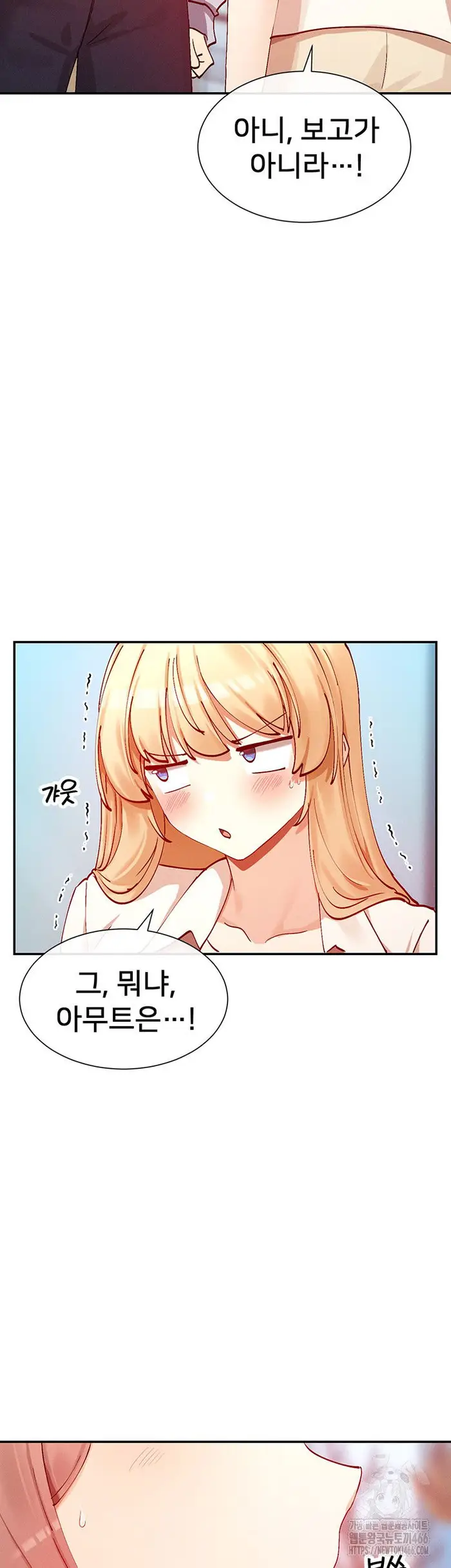 You Watch Stuff Like That? Raw picture 24