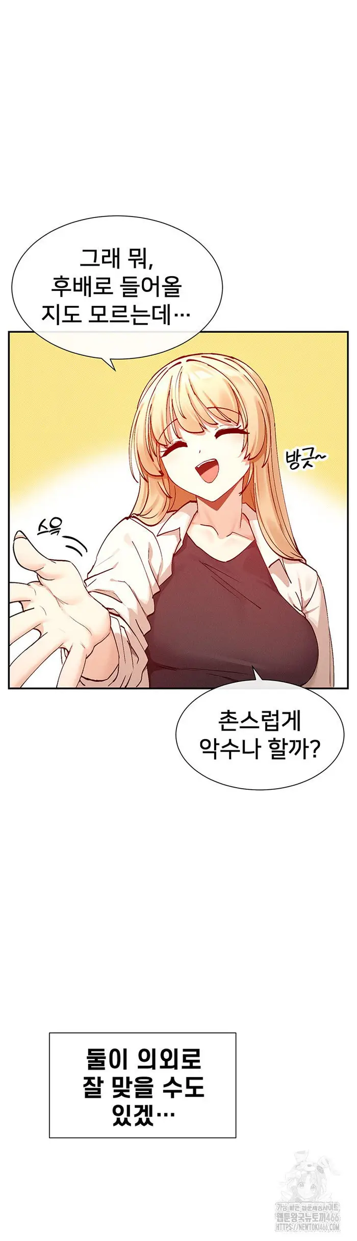 You Watch Stuff Like That? Raw picture 26