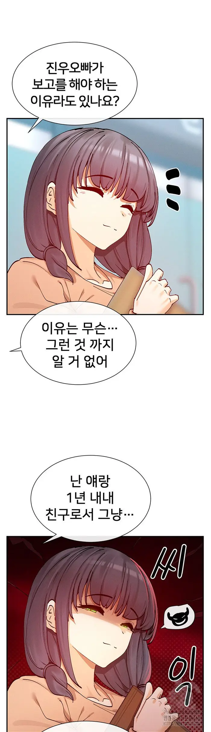You Watch Stuff Like That? Raw picture 29