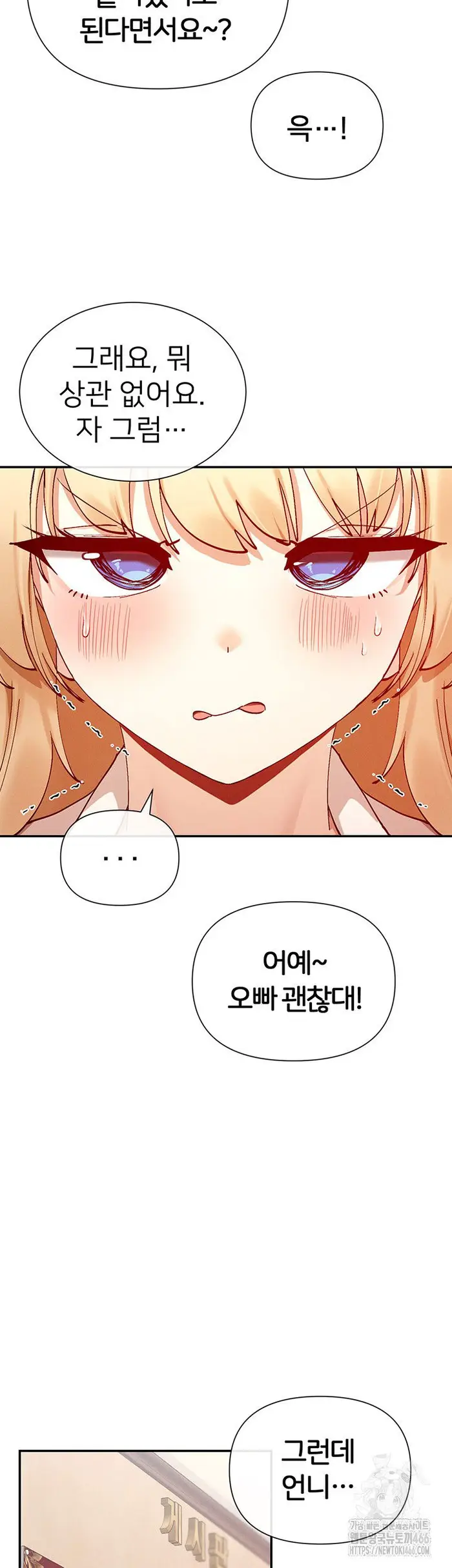 You Watch Stuff Like That? Raw picture 23