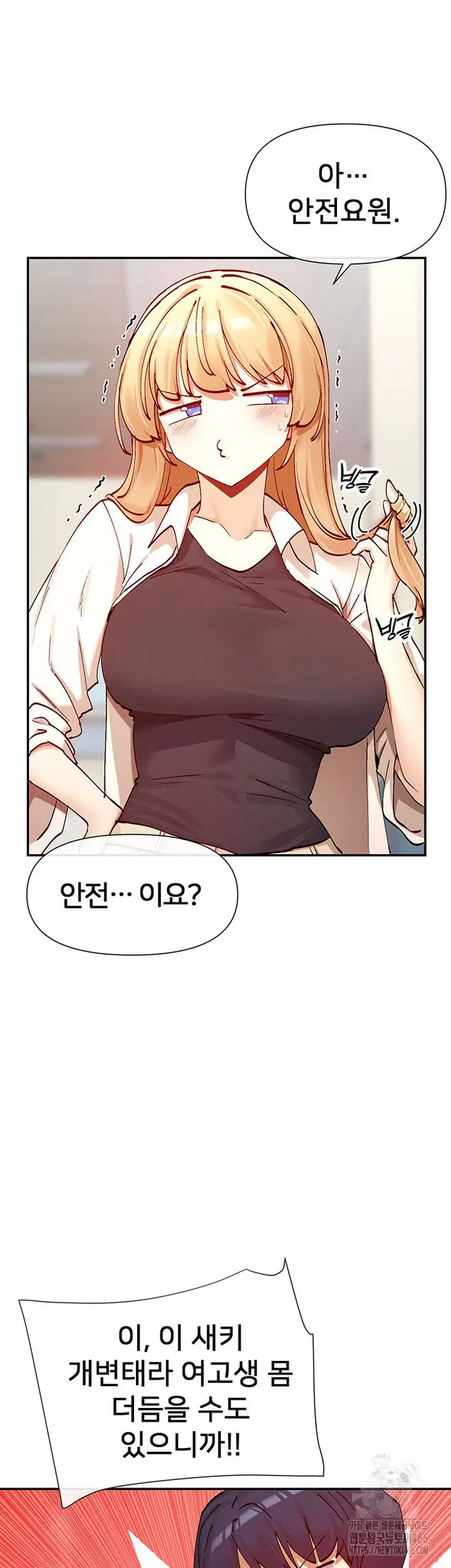 You Watch Stuff Like That? Raw picture 27