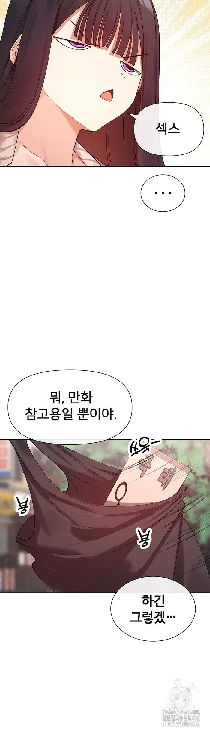 You Watch Stuff Like That? Raw picture 37