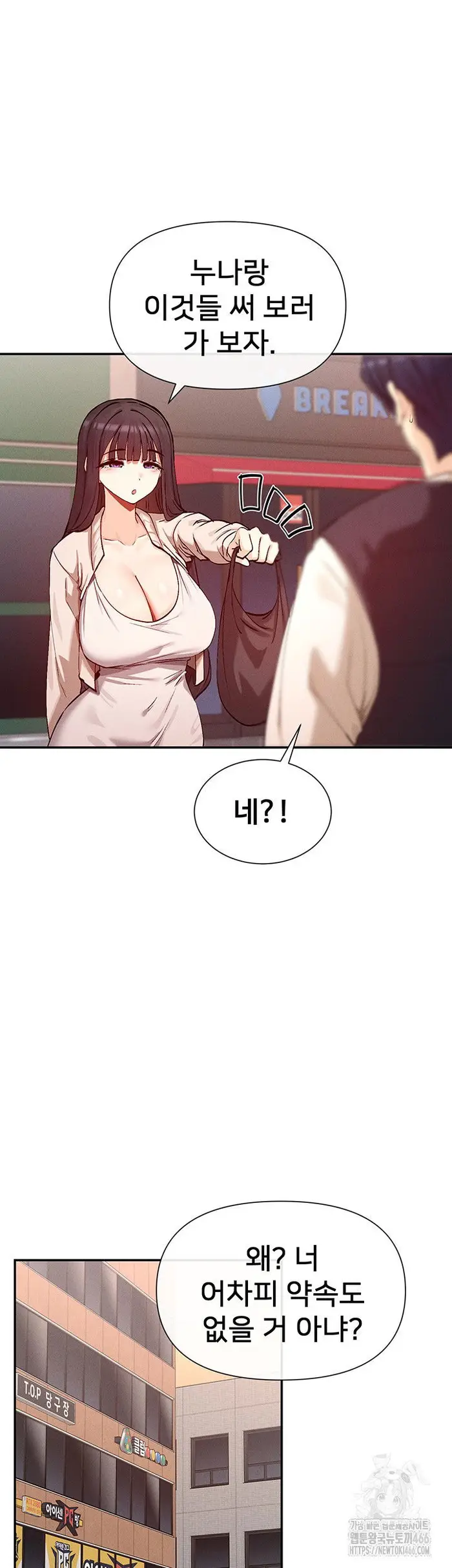 You Watch Stuff Like That? Raw picture 44