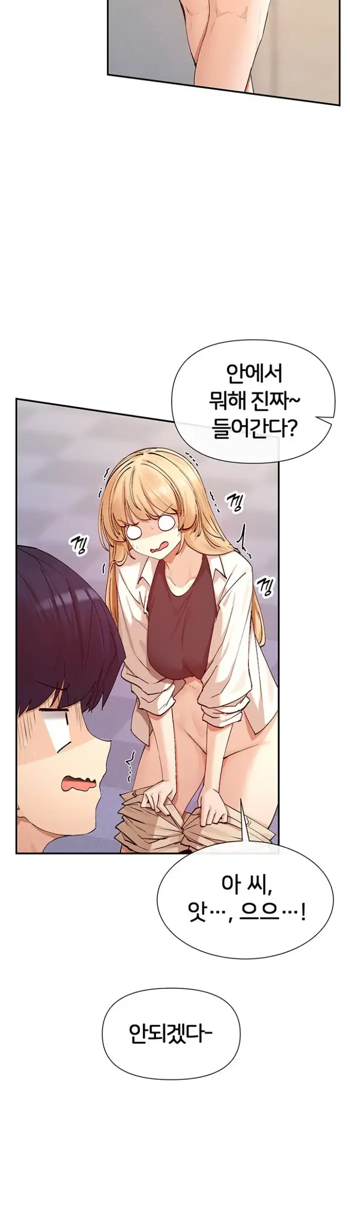 You Watch Stuff Like That? Raw picture 7
